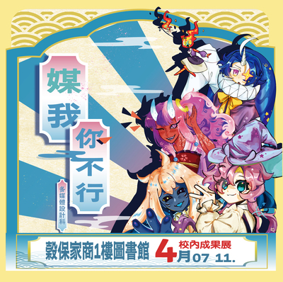 2025成果展影片圖片(另開新視窗)