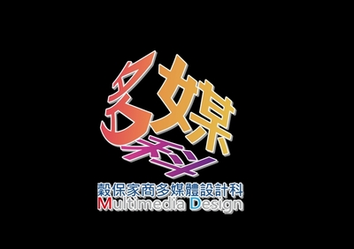 2026多媒科專題影片圖片(另開新視窗)