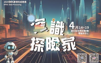 113資處科成果展圖片(另開新視窗)