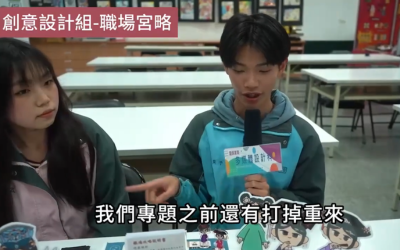 高三特派員採訪多媒學生圖片(另開新視窗)